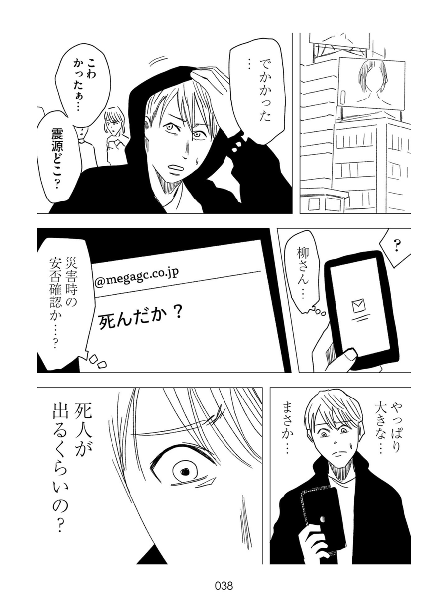 あの日の広告代理店  2/16 