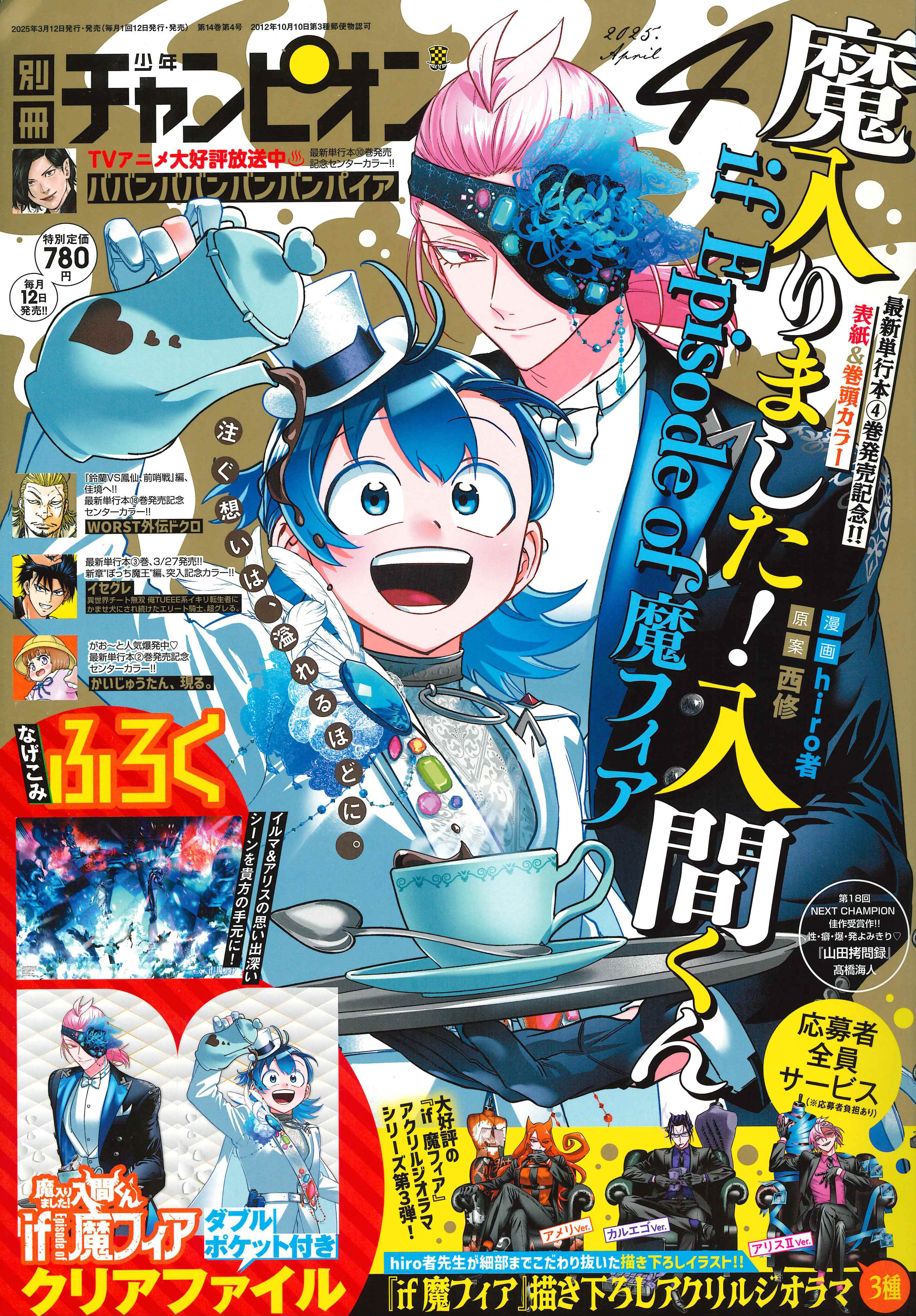 のらくろカラー文庫 （1〜13 13冊セット） | シンクロナイズ堂