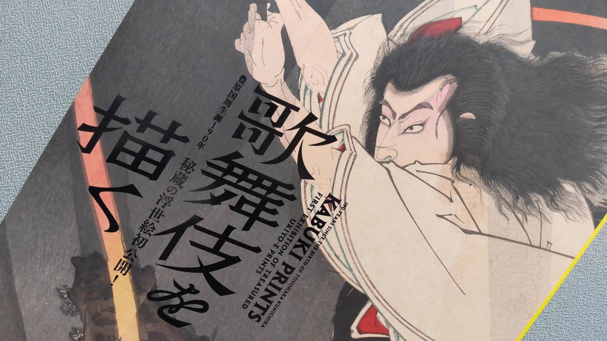 静嘉堂文庫美術館 on X: 