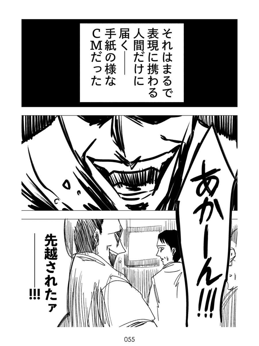あの日の広告代理店  6/16 