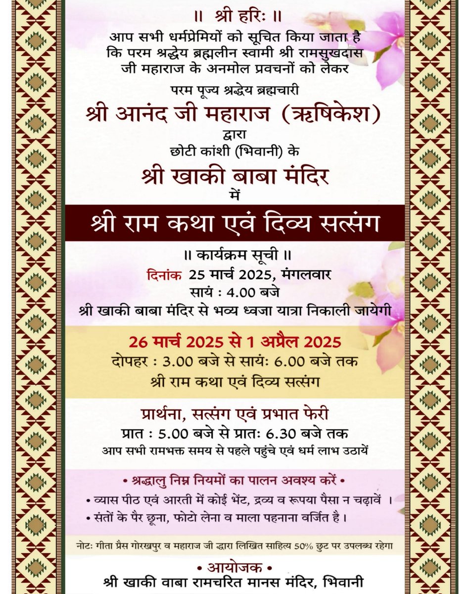 rajeshnirav's tweet image. 