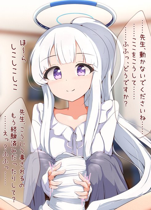 ブルアカの生塩ノア(パジャマ)