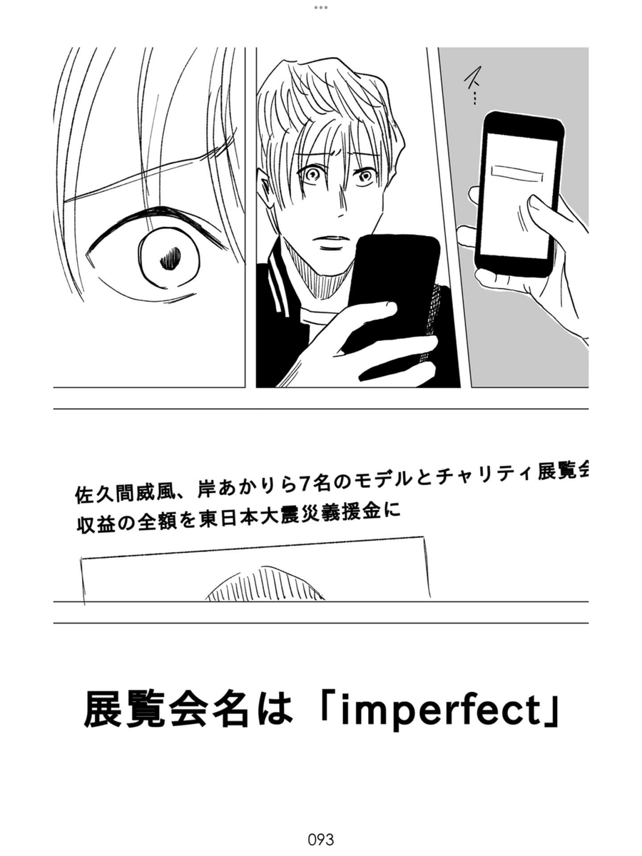 あの日の広告代理店  16/16 