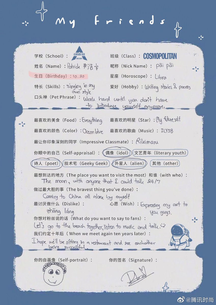 PP_sunrise's tweet image. ตอนอยู่ในรายการ chuang2021 แพทไม่บอกอายุตัวเองกับพี่ๆในค่ายตอนนั้นน้อง 17 (น่าจะ)เด็กสุด ความตั้งใจของแพทคือไม่อยากให้เอาเรื่องอายุเข้ามาเกี่ยวในการแข่งขัน รายการให้เขียนประวัติกี่ครั้งก็เขียนแค่วันที่กับเดือนไม่เคยเขียนปีเกิดเลยจนเดเป็น into1 แล้วถึงได้เห็นฮีเขียนปีเกิด😂