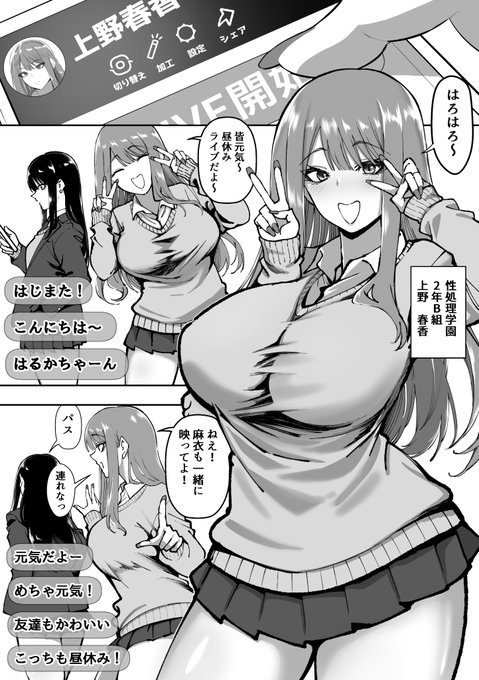 ライブ配信中に後ろからブチ込まれる女子 