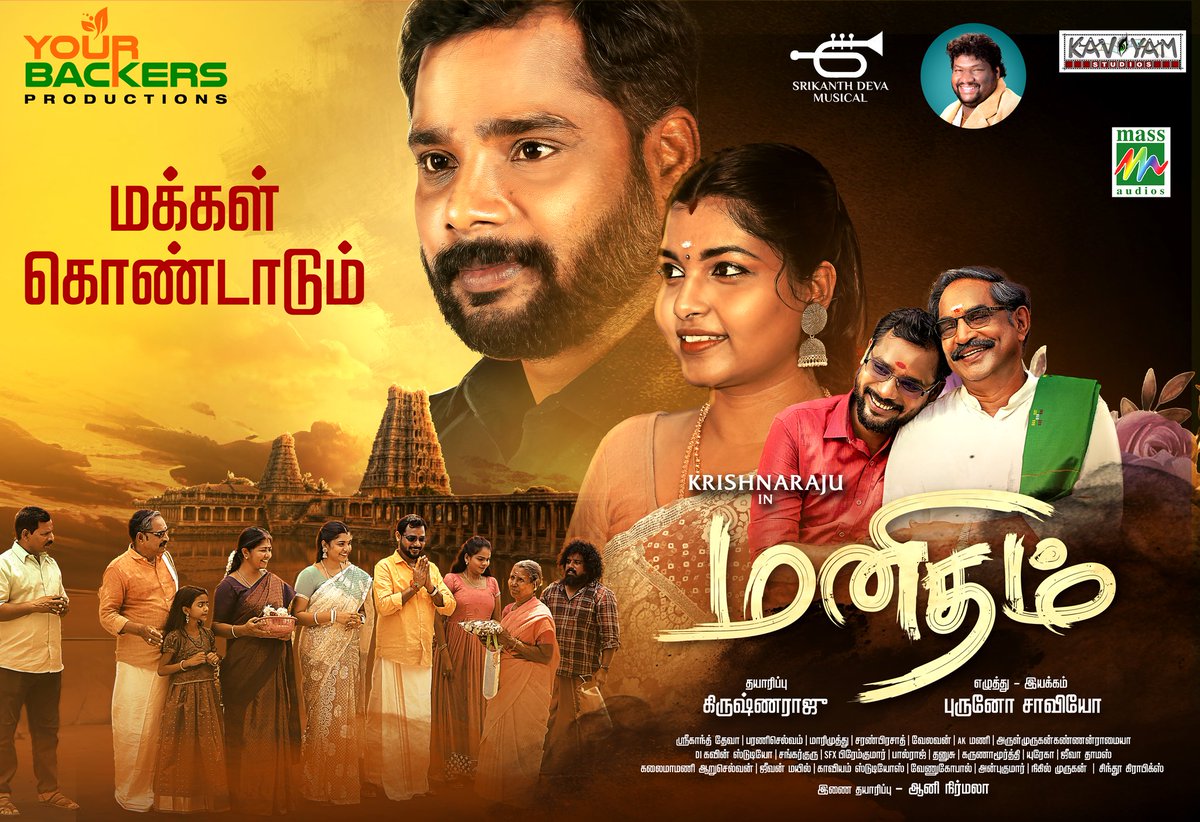 Yourbackersfilm's tweet image. A film with heart, embraced by millions! Manidham keeps soaring high! 🔥❤️

@KrishYourbacker @srikanthdevaMD 
J Bruno Savio  @pathmabarani 
@onlynikil @rapsprasaath 

#manidham #yourbackersproduction #srikanthdevamusical #pondicherry