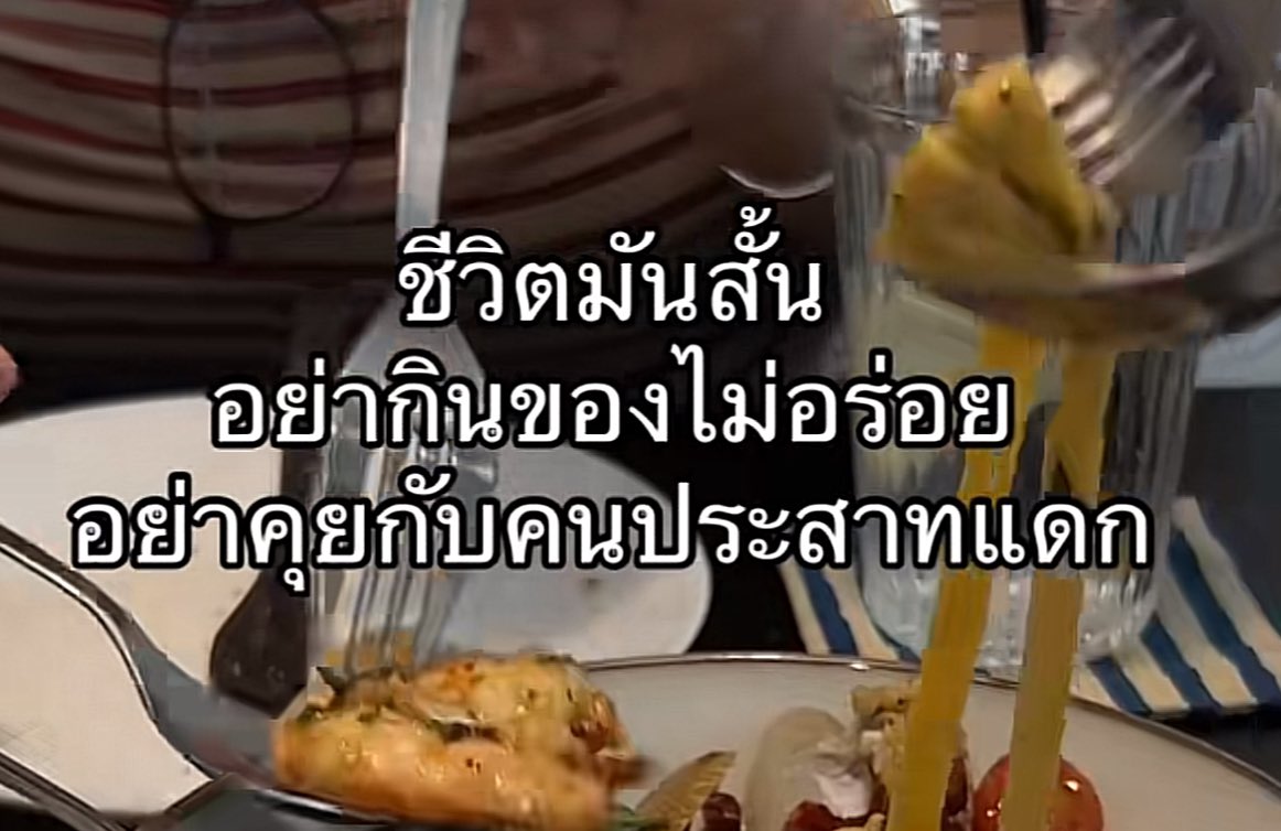 สรุปไม่มีใครคุยกับกุ