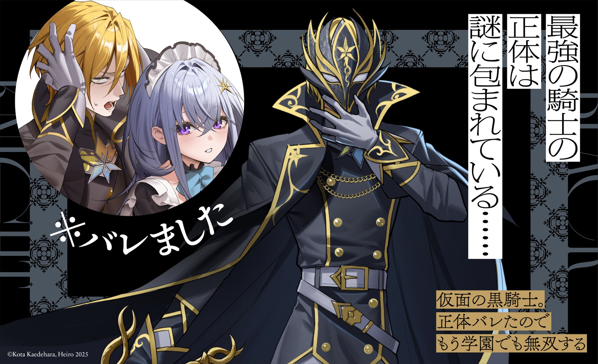 青い炎 (富士見ファンタジア文庫 52-2 銃と魔法 2) 青い炎 銃と魔法 2 富士見ファンタジア文庫 中古本・書籍