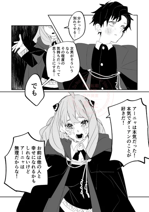 ダミアニャ
すれ違う話(3/5) 