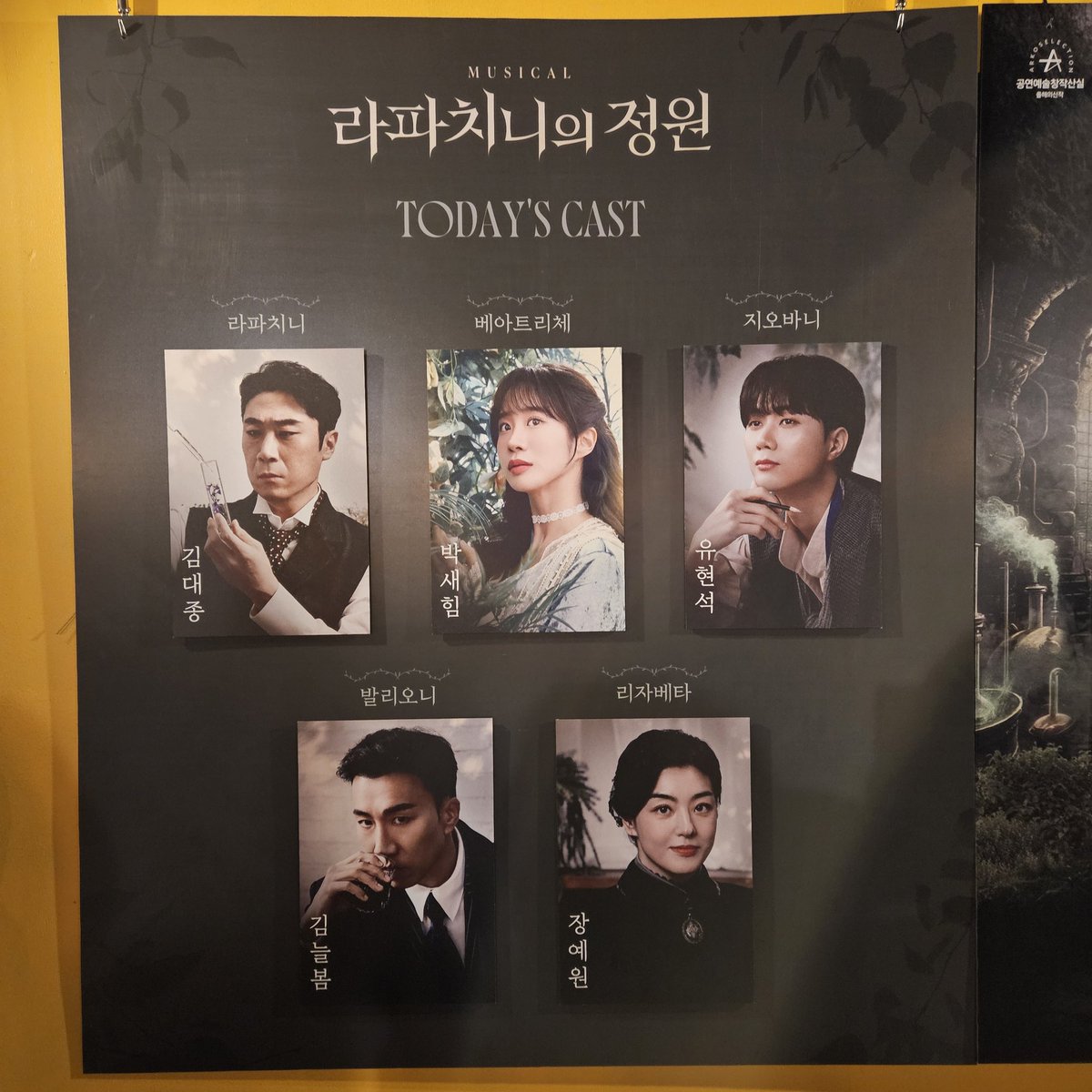 라파치니의 정원