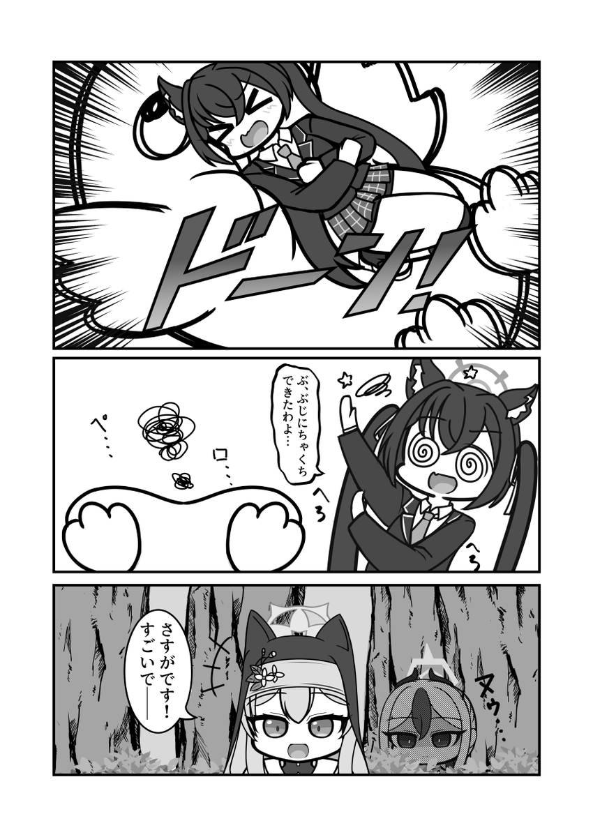 3月16日開催のせんせーのアーカイブ13にて頒布予定の"のびたっていいじゃない猫なんだもの"のお気に入りページを抜き出したサンプルです!よろしくお願いいたします👏 