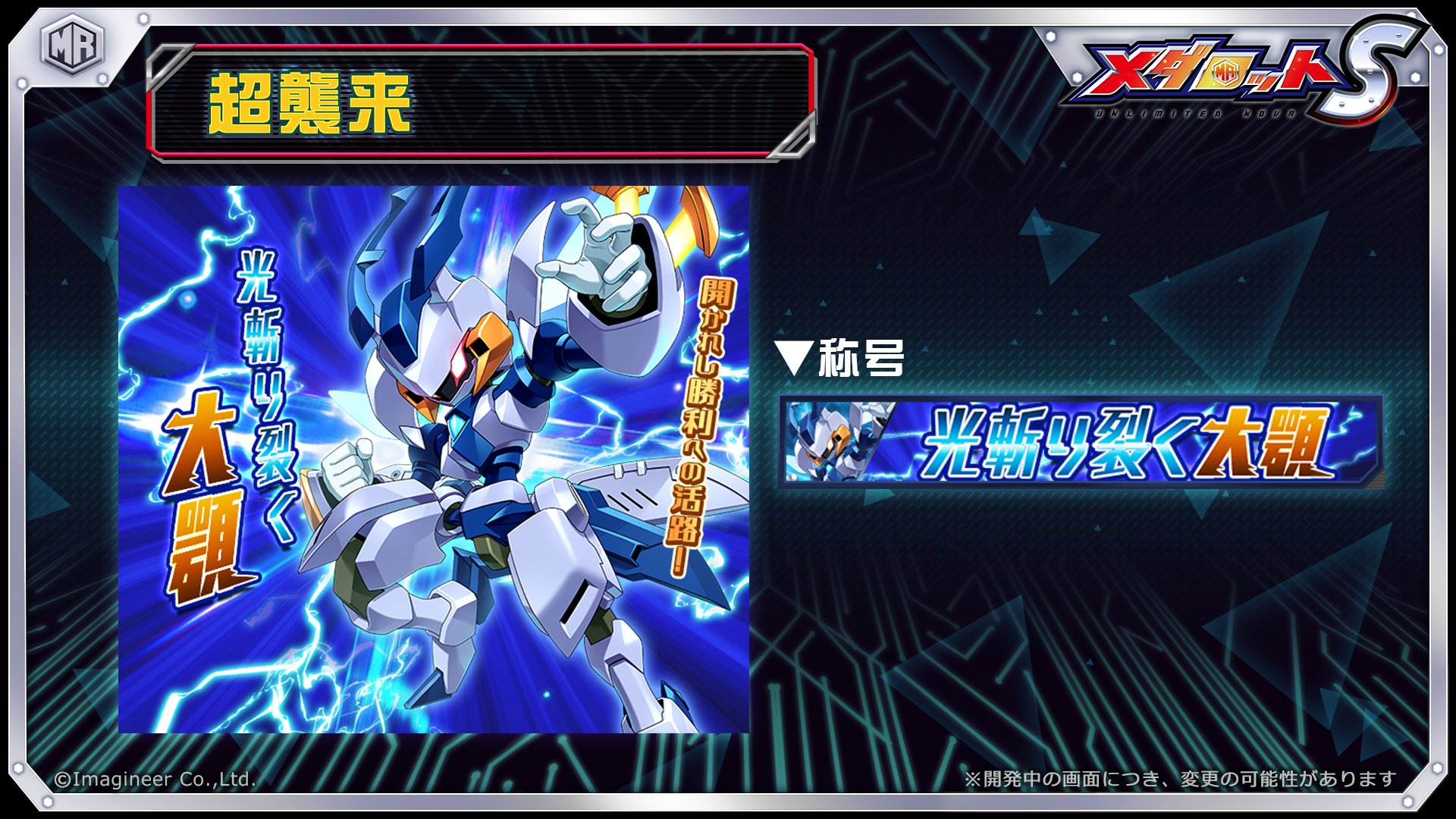 初回限定】 下 メタ・バロンの一族 (ShoPro アレハンドロ