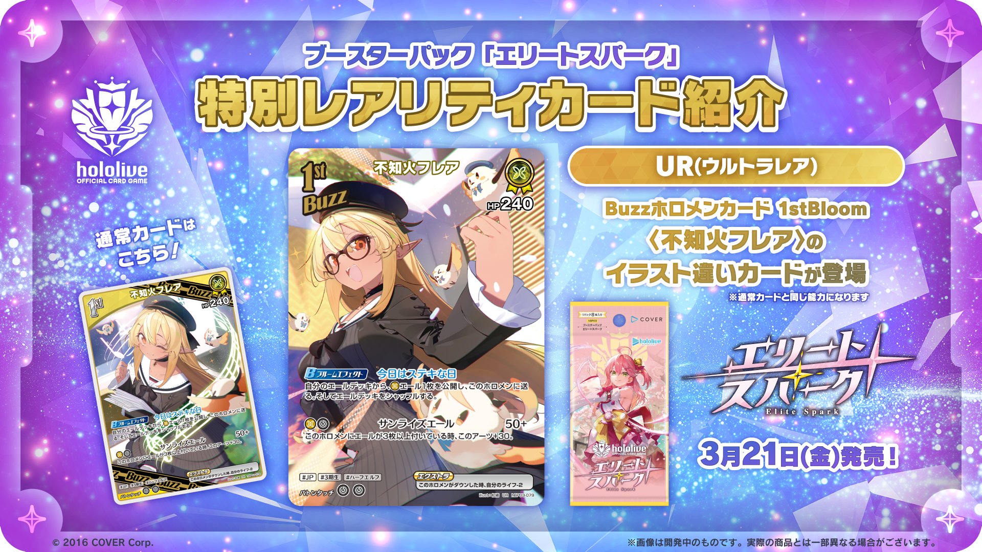 hololive OFFICIAL CARD GAME【公式】 on X: hololive OFFICIAL CARD GAME【公式】 on X: