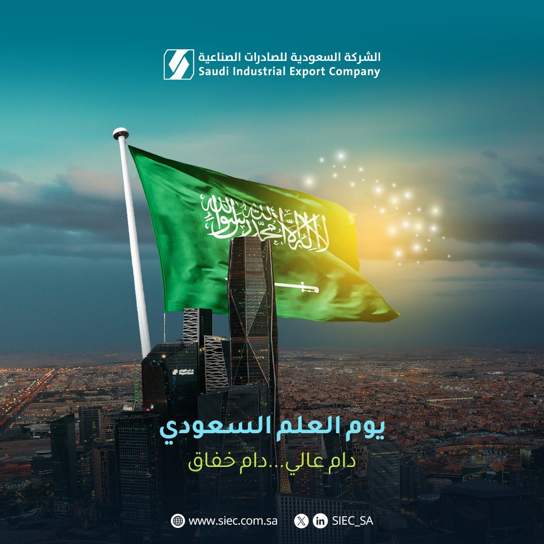 The flag of Saudi Arabia flies high, a symbol of unity, strength, and unwavering pride. 🇸🇦

#Saudi_Arabia #flagday