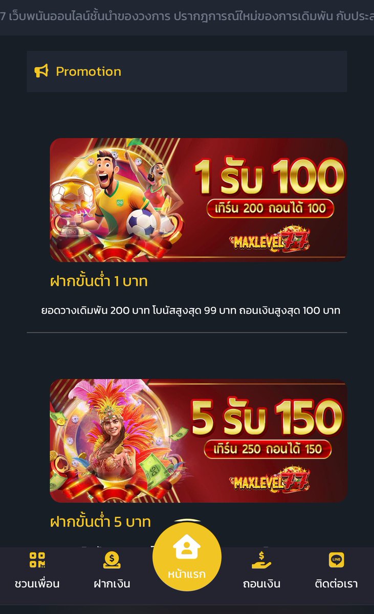 ability2543's tweet image. 1 รับ 100 มาใหม่ 🫣❤️
maxlevel77.com/register?share…
