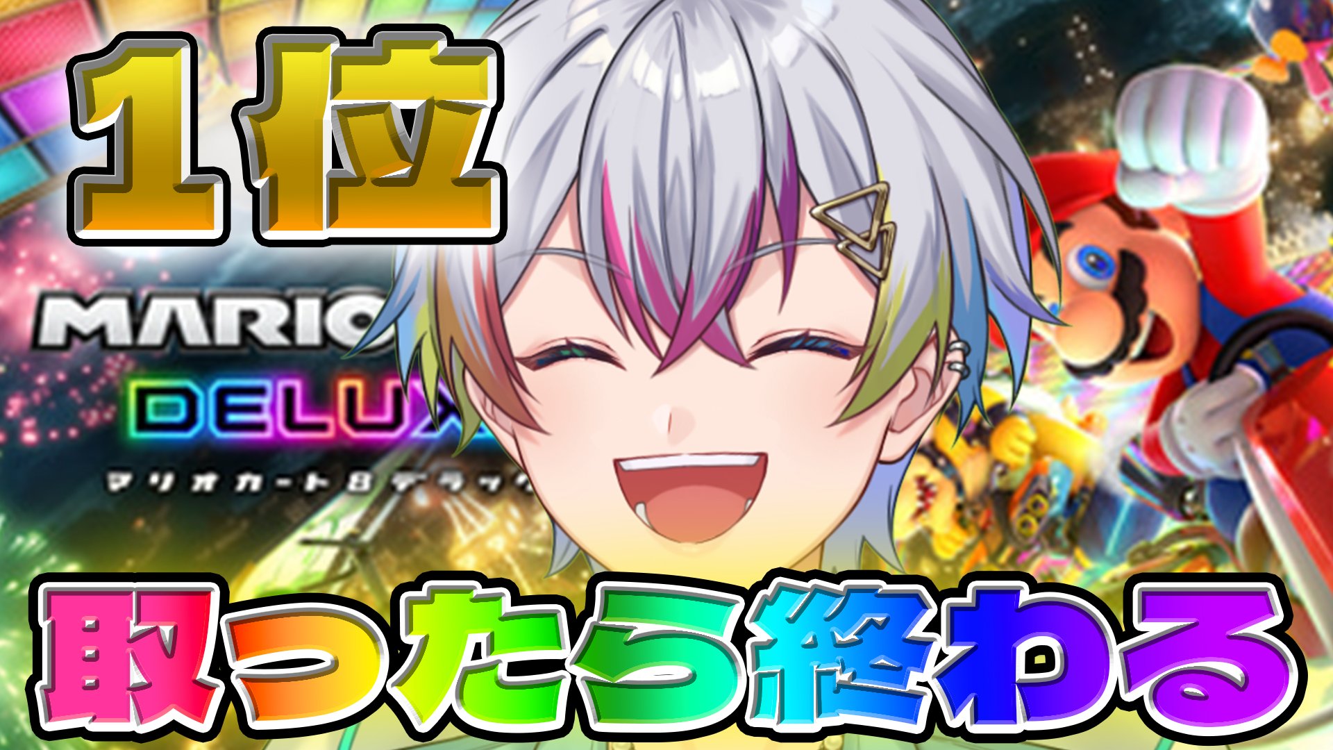 すたぽら れる まとめ 録画: こんばんは - 2025年2月8日 - Relu(れる)🌟すたぽら