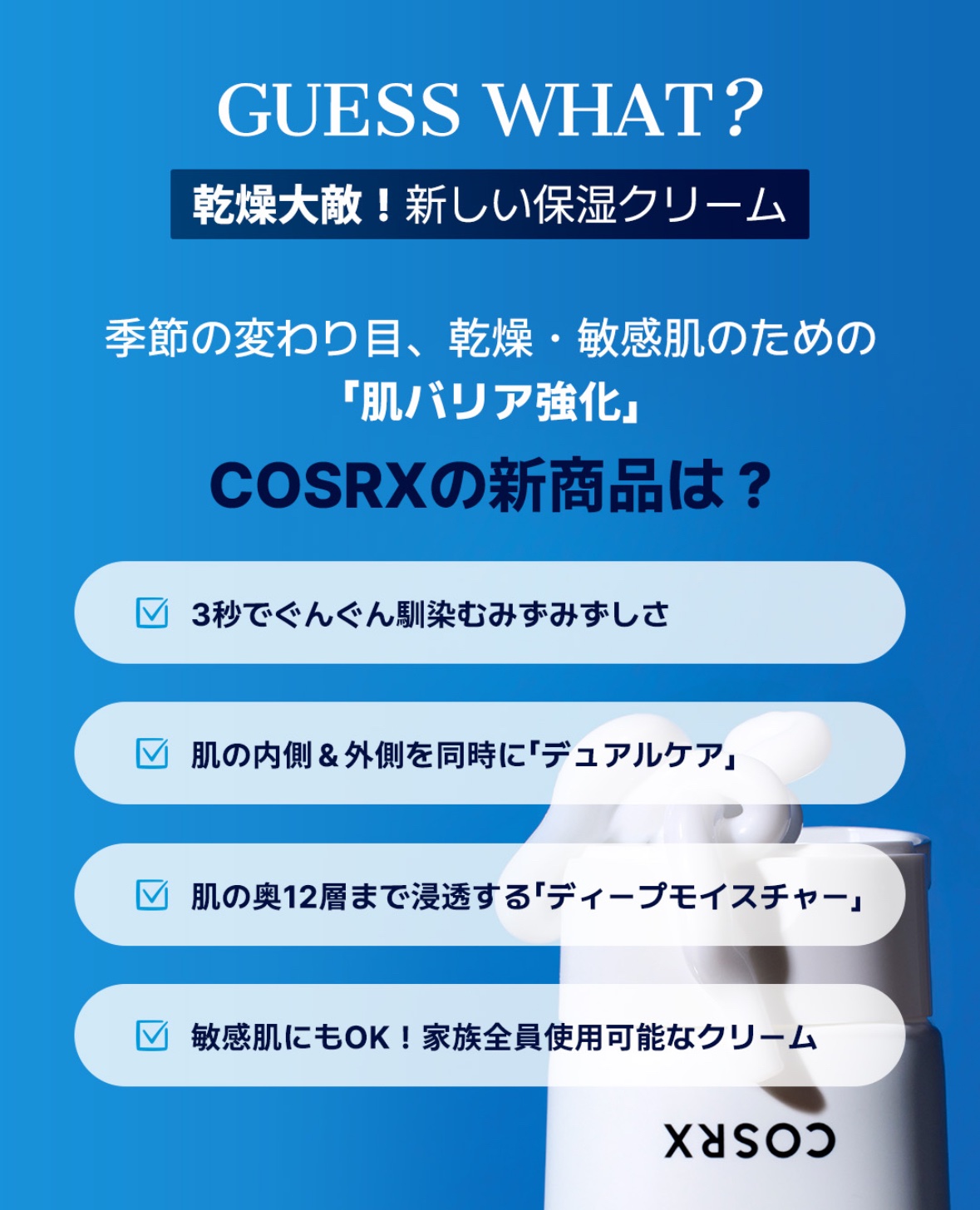 Highlights by 【日本公式】COSRX_JP (@COSRX_JAPAN) / X Highlights by 【日本公式】COSRX_JP (@COSRX_JAPAN) / X
