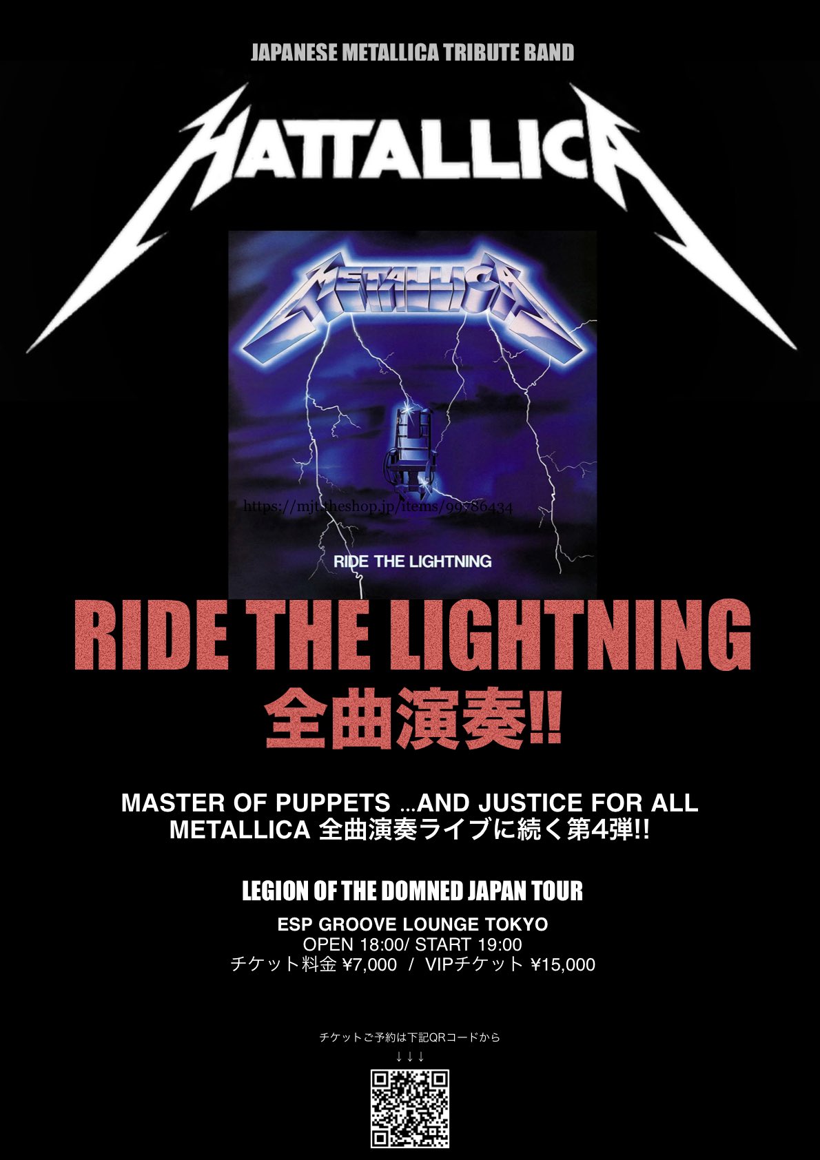 メタリカ　ライブイン東京 Metallica – Live In Tokyo | Releases | Discogs
