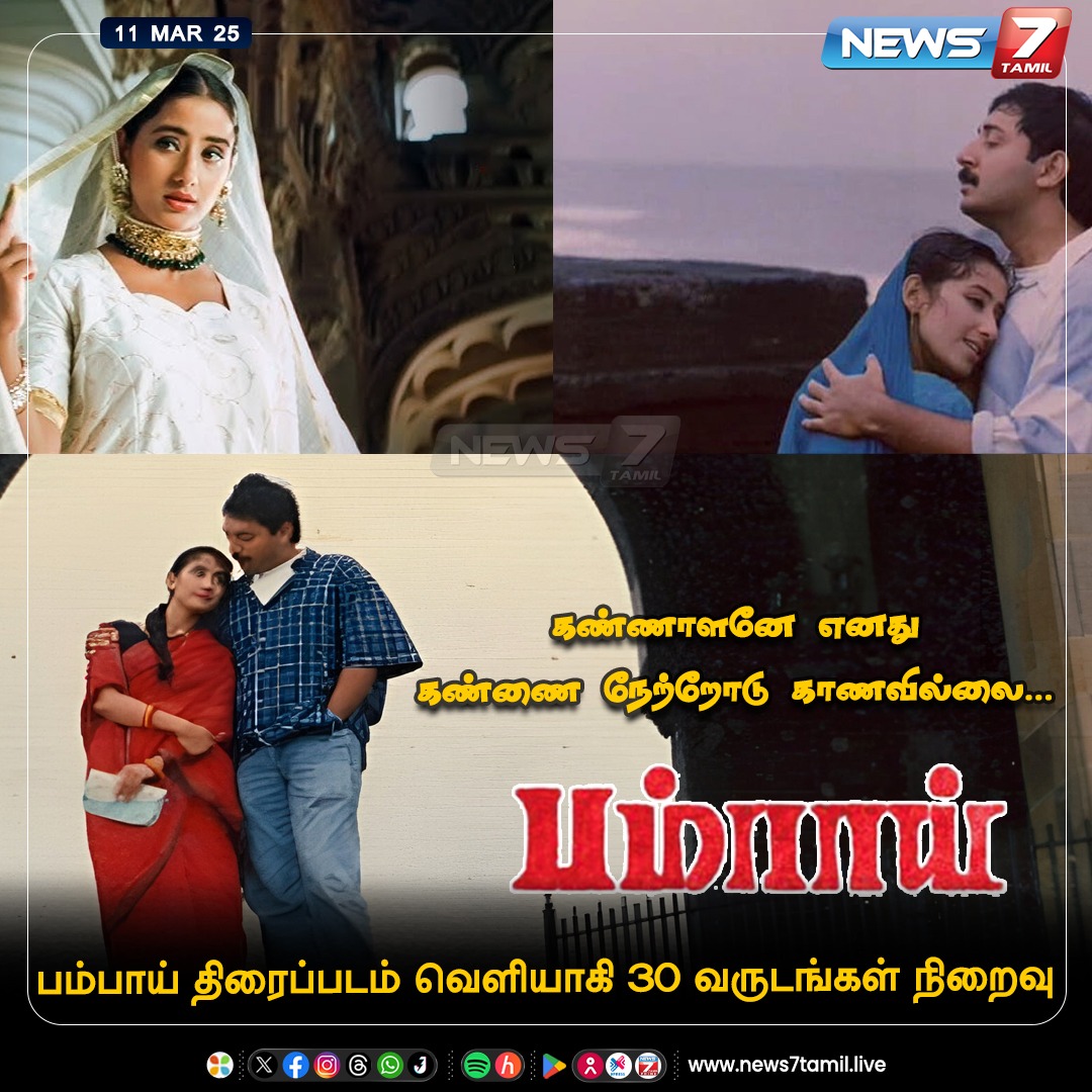 News7 Tamil tweet media