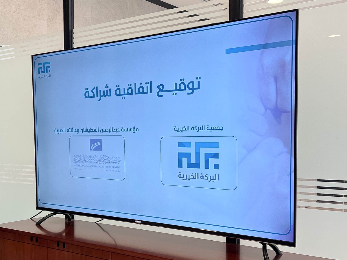 جمعية البركة الخيرية tweet media