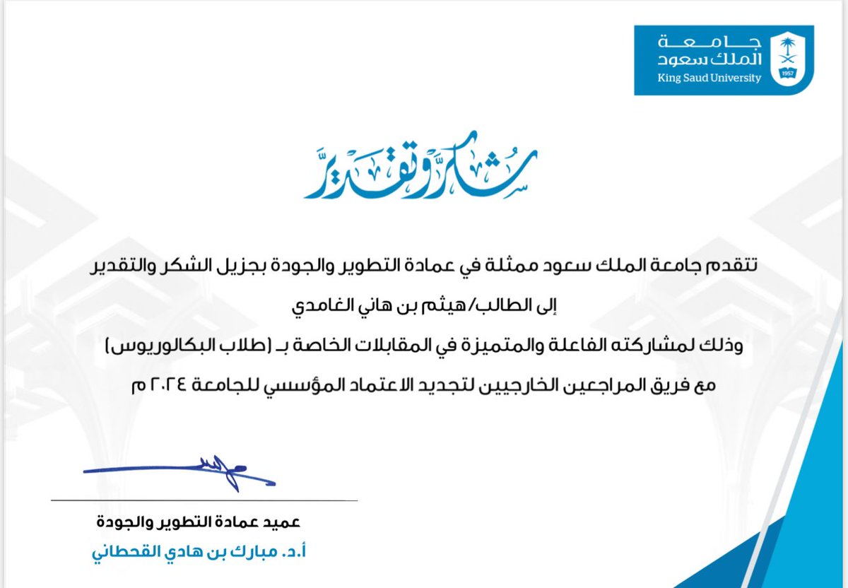 Haitham Alghamdi tweet media