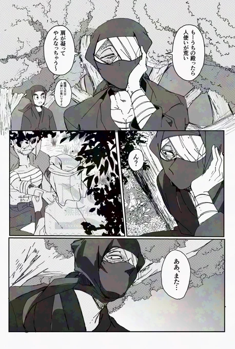 #はい雑伊3 ⚠︎記憶喪失ネタ
3月20日からの雑伊webオンリーにて展示予定の雑伊漫画です!展示は全年齢対象ページまで。🔞ページも含む全ページは6月の雑伊オンリーに新刊として発行予定です!(💧マーク付け忘れたので上げ直し!) 