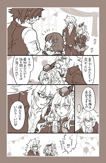 (ジククリのガワした)セレブ夫婦妄想 