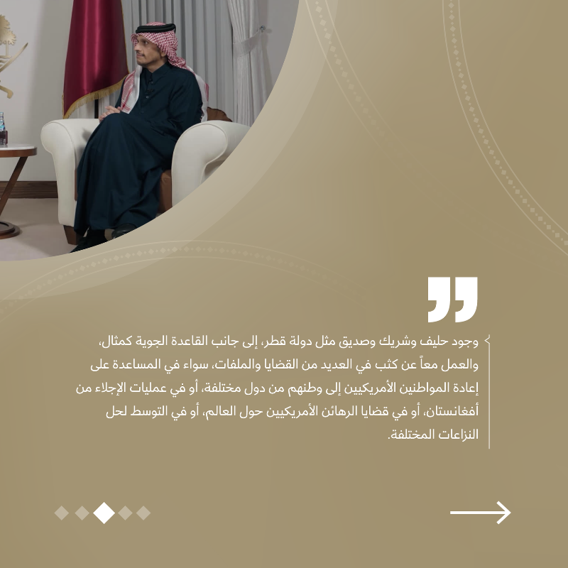 IMO_Qatar's tweet photo. تطرق معالي رئيس مجلس الوزراء وزير الخارجية إلى التزام دولة #قطر بالسلام، وأهمية الشراكة القطرية الأمريكية، بالإضافة إلى قضايا عالمية رئيسية أخرى، وذلك خلال مقابلة أجراها مع تاكر كارلسون.