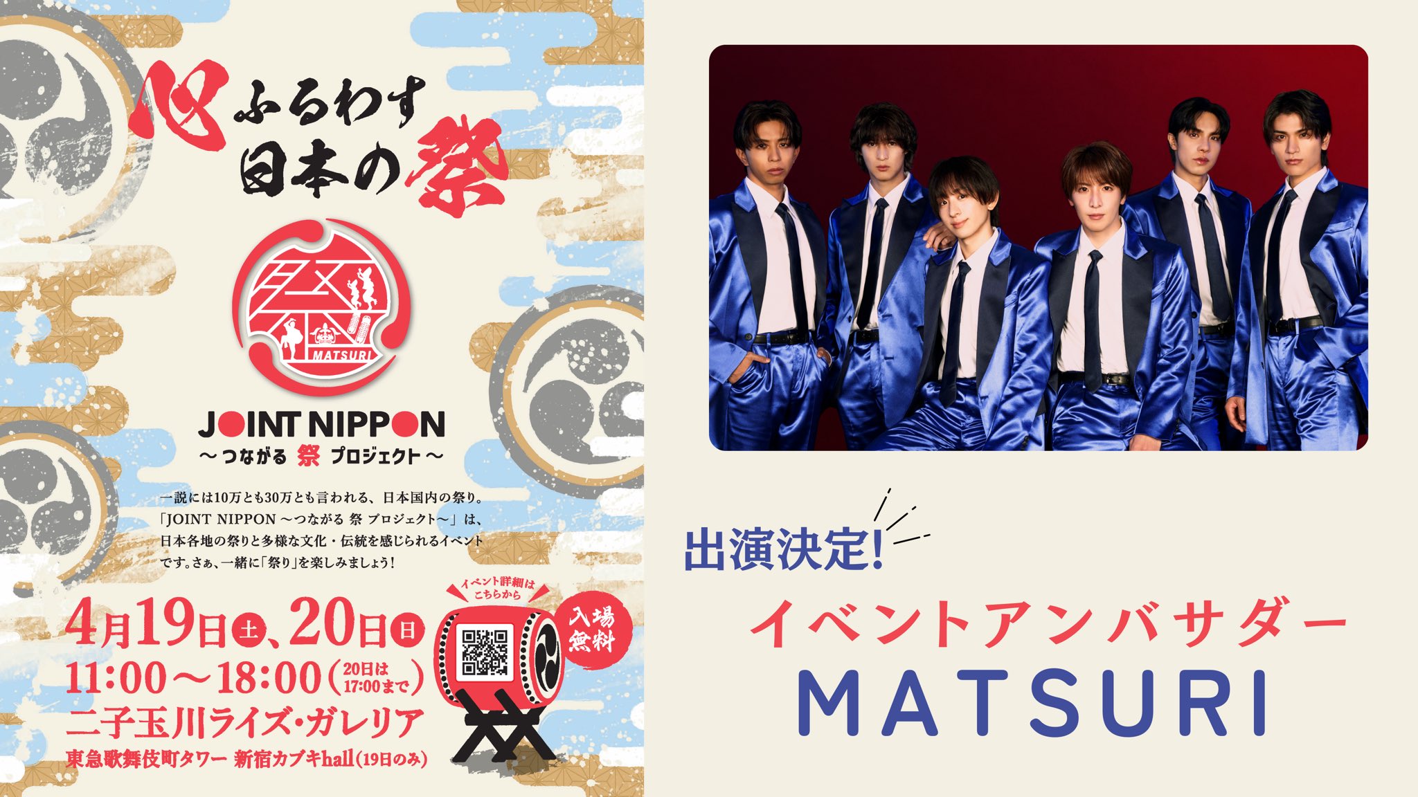 MATSURI official on X: 