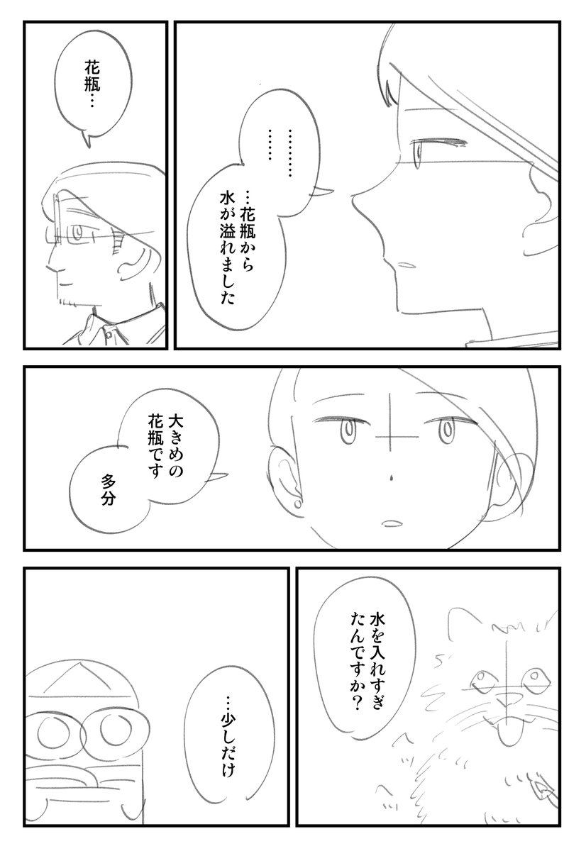 【幽霊と疲れた会社員 その372】
花瓶の花 