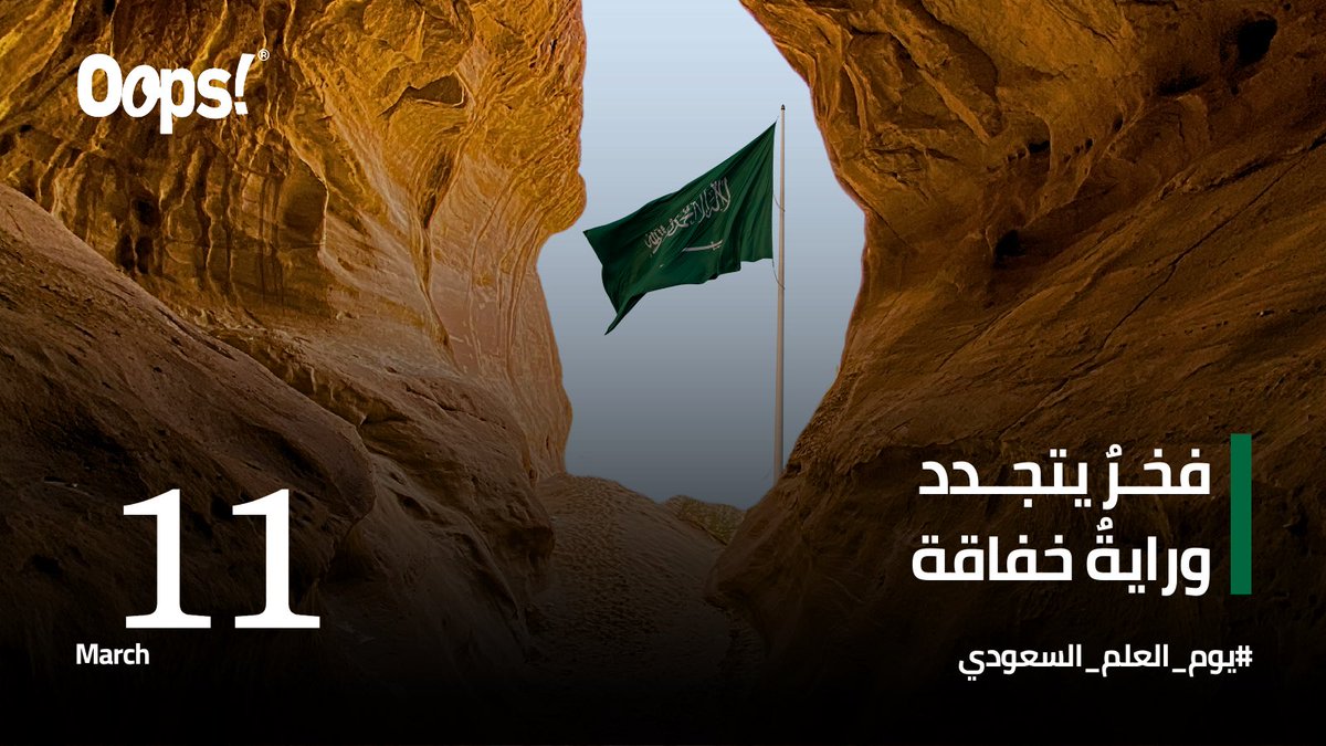 Oops! | !اوبس tweet media