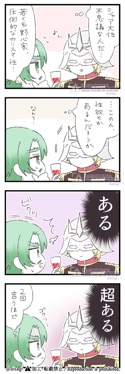 シャアシャリ 超ある 