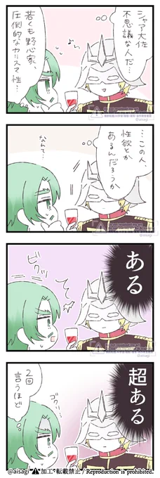 シャアシャリ 超ある 