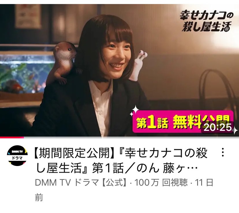 #カナコロ 100万再生突破！
おめでとう🎉
youtubeで見れるのはあと数日なので、見てない人は早く見てください！

良いコメディです。
アクションもカッコ良いけどクスクスして下さい🙏

aac-stunts.co.jp