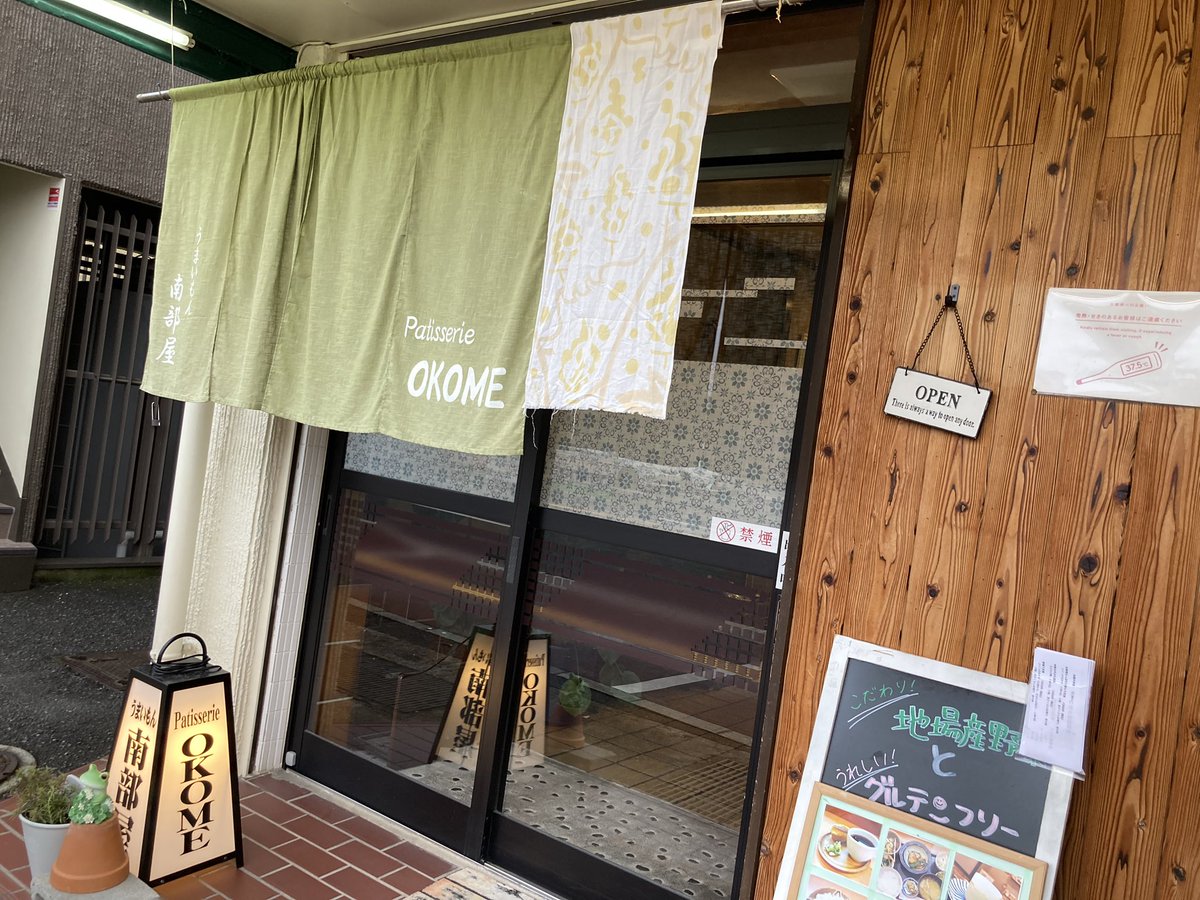 kc582's tweet photo. 夜ごはんメニューが始まった南部屋さんへ。ふと食べたくなった天丼は、海老の天ぷら２つ、野菜のかき揚げとともに味わう。お味噌汁付き。

先日のをかしわらマルシェで即完売だった生クリームたっぷりのプリンもデザートに。　#柏原市　#かしわら手ぬぐいWEEK https://t.co/g8hitj9ibi