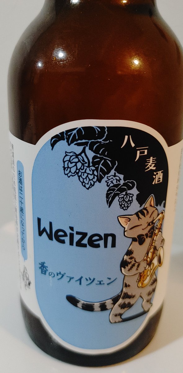 熱下がらないからいただき物のビール飲み始めた