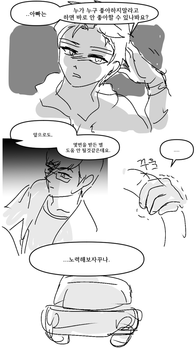 트친이랑 썰풀엇던 셈림 무언가..조금씩 이을수도