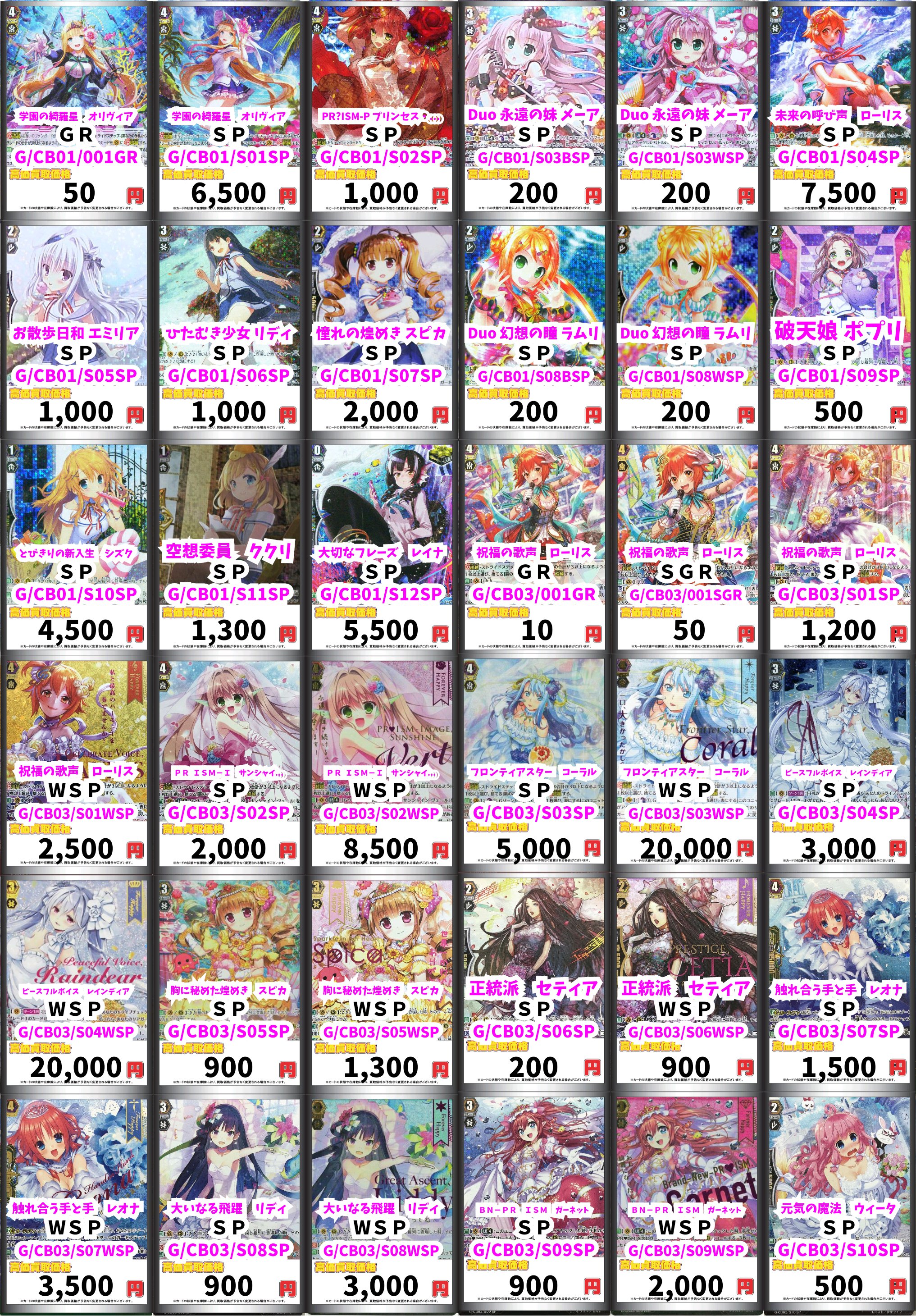 カードボックス青馬堂書店矢向店 on X: 