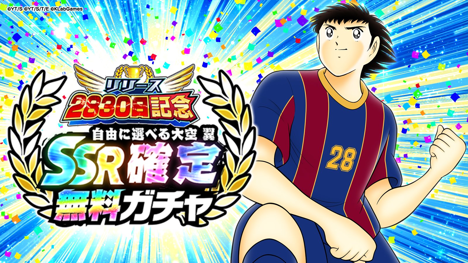 キャプテン翼〜たたかえドリームチーム〜 on X: 