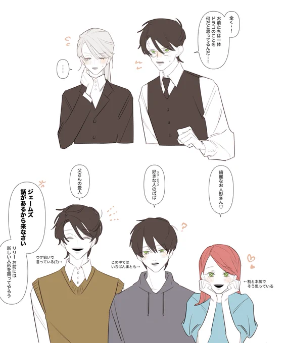 ぽったー3兄弟はどらこのことを何だと思っているのか 