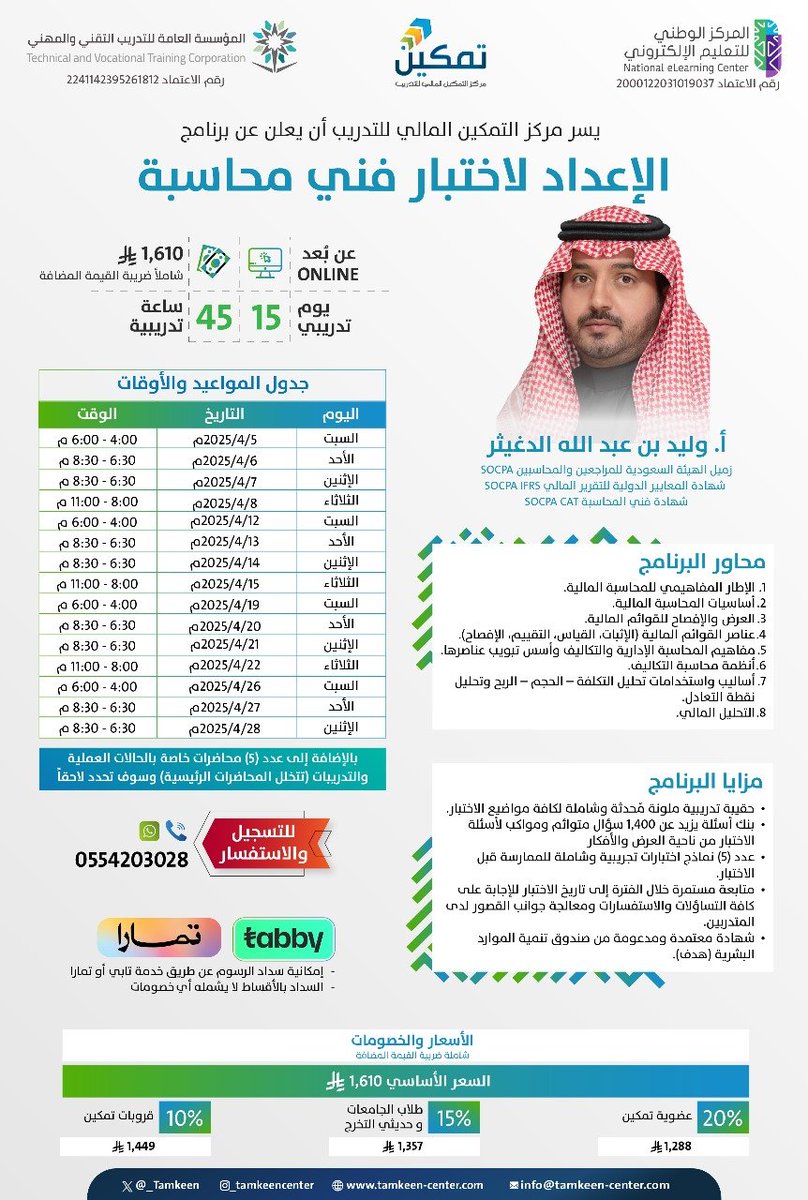 مركز التمكين المالي tweet media