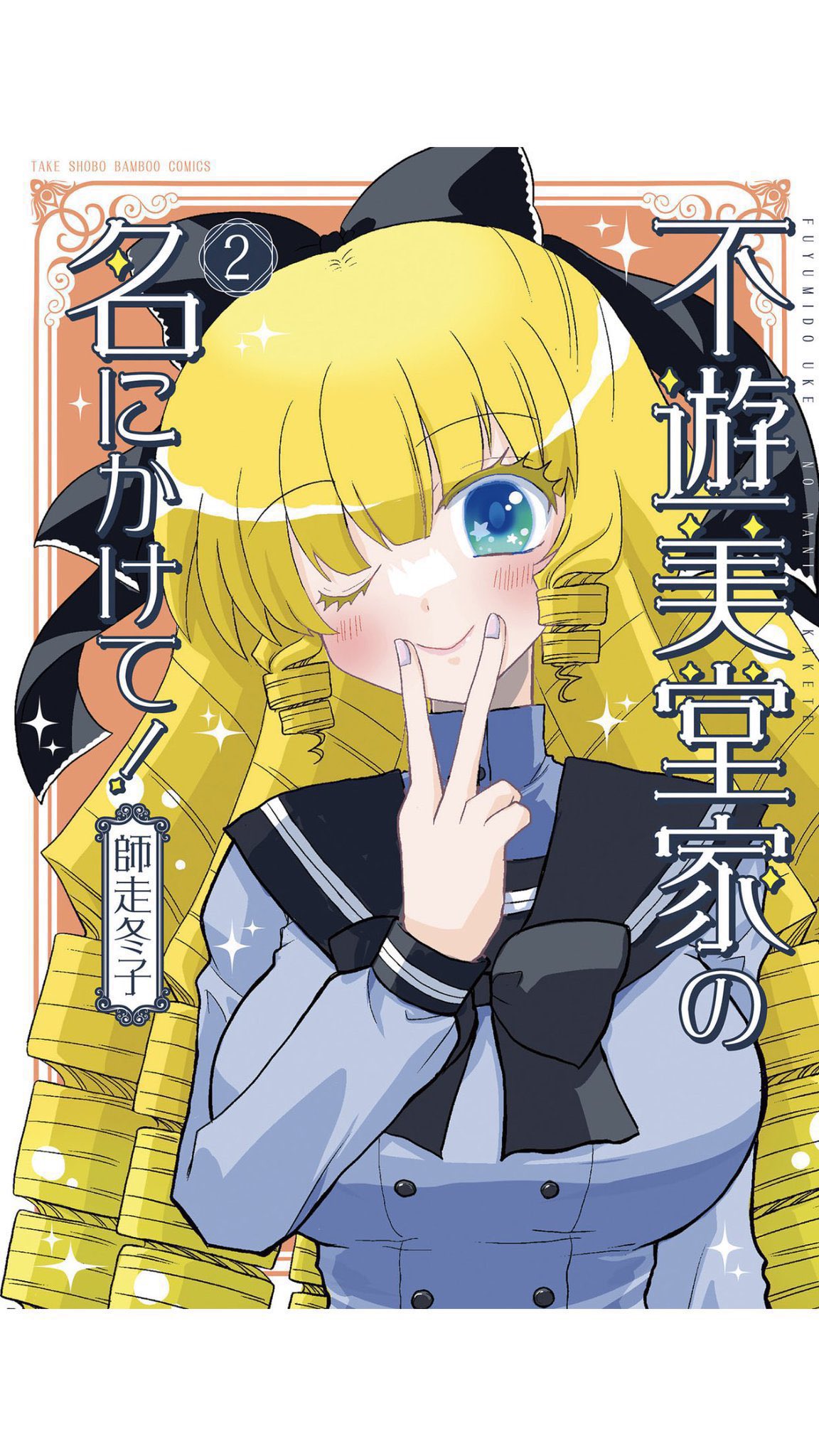 瓜を破る コミック 1-7巻セット |本 | 通販 | Amazon