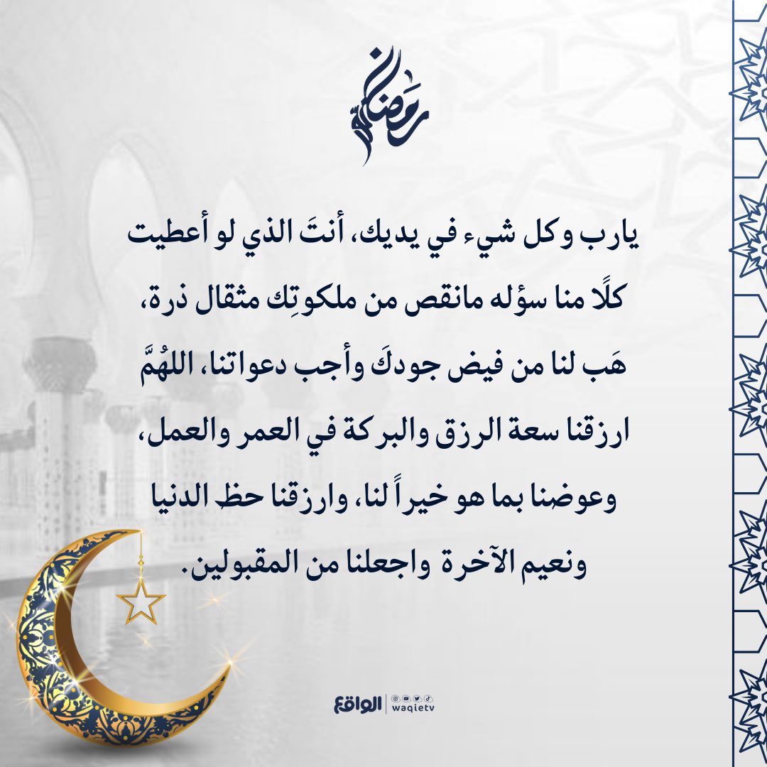 رمضان مهلا🥹