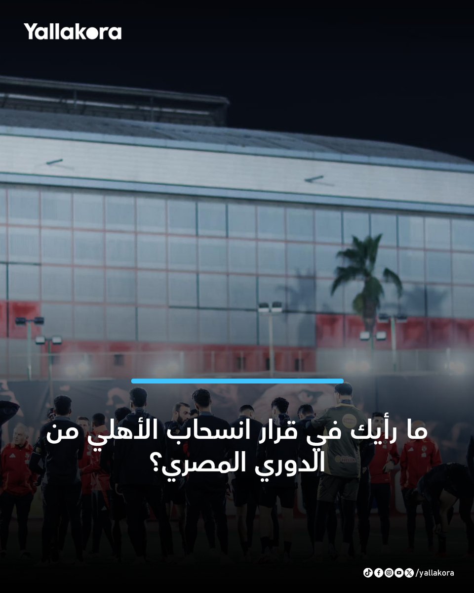 Yallakora tweet media