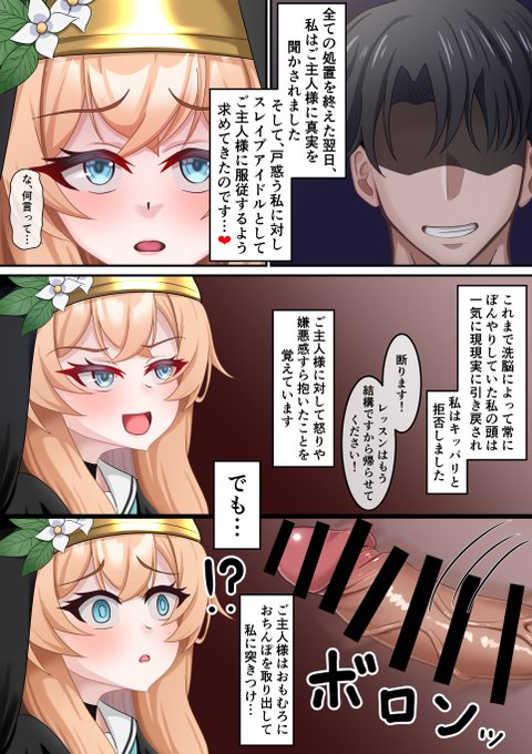 WIP
ちん嗅ぎで発情して従順になる展開エッチで好き 