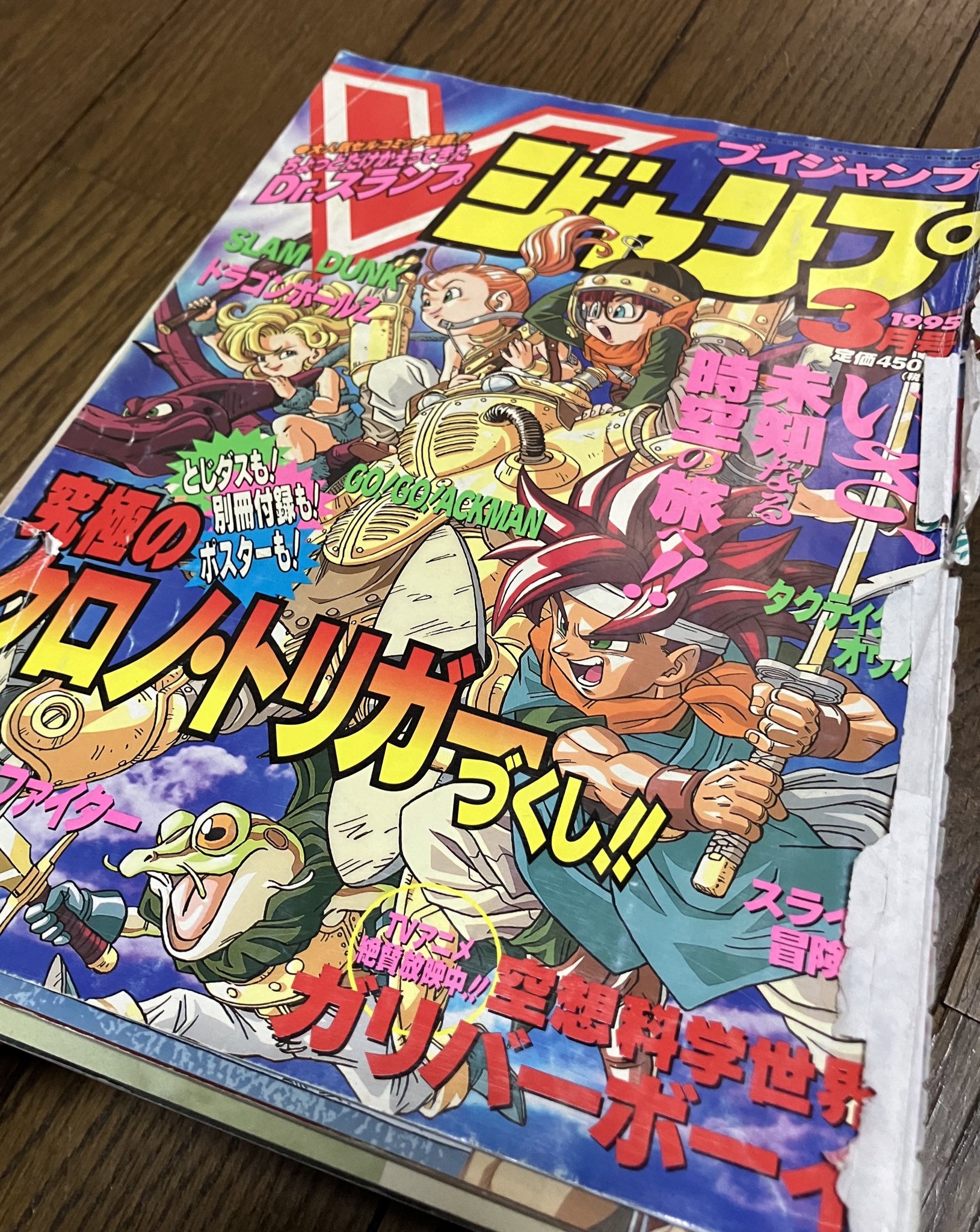 ウ*コ様 クロノ・トリガー　ジャンプフェスタ購入ポスター Vジャンプ 付録ポスター クロノトリガーの通販 by sansonix's