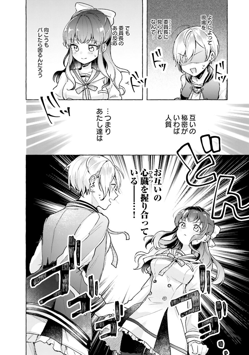 クラスのお嬢様に責任取ってと言われる話(7/11)

#漫画の読めるハッシュタグ 