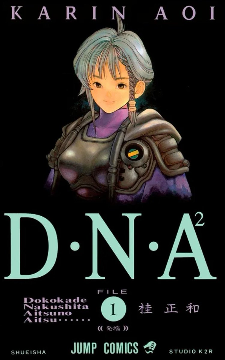 D・N・A2 セル画 Yahoo!オークション - 【セル画 】DNA2 葵かりん (桂正和 作品 D