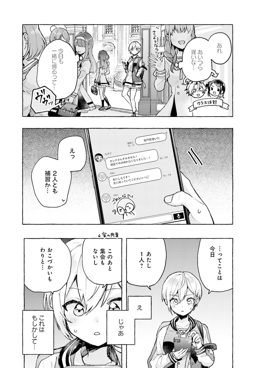 クラスのお嬢様に責任取ってと言われる話(4/11)

#漫画の読めるハッシュタグ 