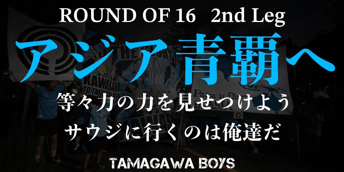 TAMABO2016's tweet photo. #frontale #ACLElite https://t.co/XDS7X38FTf